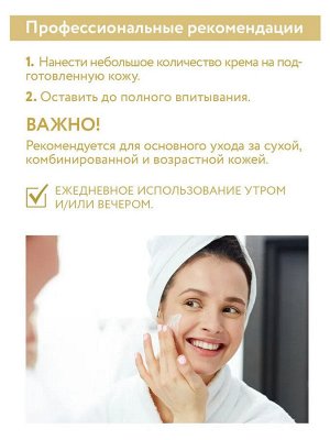 Крем для лица суперувлажнение и регенерация с мочевиной 10% и муцином улитки,150мл