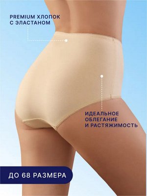 Женские трусы Plus Size слипы с высокой талией и широким бочком, кружевной кант. Цвет белый