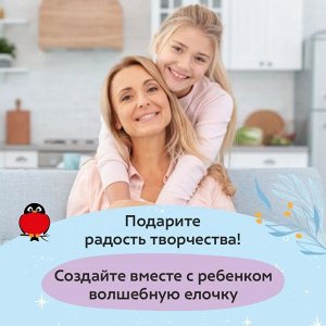 Новогодняя елочка "Кокетка"