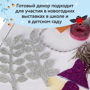 Новогодняя елочка "Кокетка"