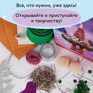 Новогодняя елочка "Кокетка"