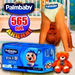 Акция 2018/35. Подгузники и трусики MOMI! PALMBABY-565 руб