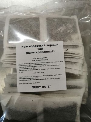 Чай Краснодарский черный (пакетированный)