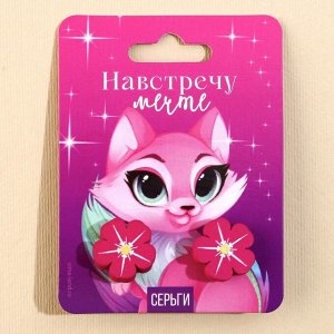 Серьги "Цветочки" 6х9 см   9734629