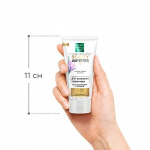 ЧИСТАЯ ЛИНИЯ Маска для лица ночная для всех типов кожи Pure Line 50 мл