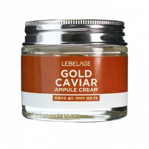 LEBELAGE GOLD CAVIAR AMPOULE CREAM Ампульный крем для лица с экстрактом икры 70мл