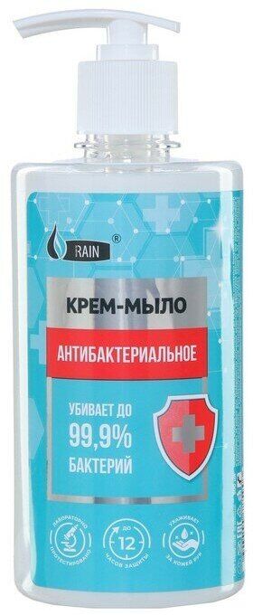 Мыло жидкое крем RAIN 500мл Антибактериальное дозатор