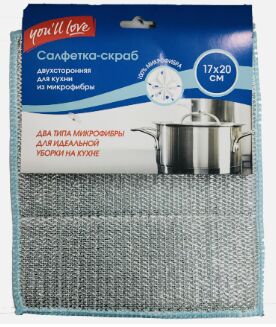 Салфетка-скраб двухсторонняя из микрофибры для кухни You'll love