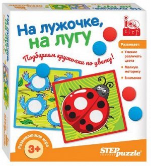 На лужочке, на лугу. (IQ step) Развивающая игра, арт.89824