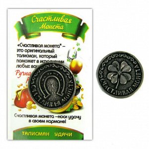 k-3019 Монета Клевер, олово, сувенир 20014m