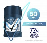 REXONA MEN Дез.-стик Прозрачный лёд 50мл