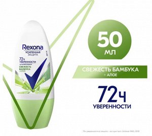 REXONA жен. дез.-ролик Алоэ Вера 50мл