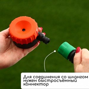 Распылитель - дождеватель, под коннектор, пластик, «Жук»