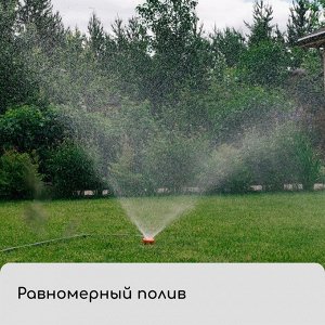 Распылитель - дождеватель, под коннектор, пластик, «Жук»
