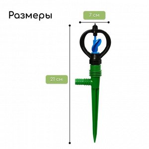 Распылитель круговой, 29 см, штуцер под шланги 1/2", 3/4", пика, пластик, МИКС