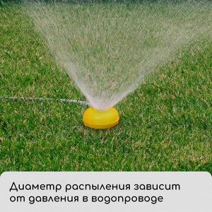 Распылитель-дождеватель, штуцер под шланг, пика, пластик, «Улитка», Greengo