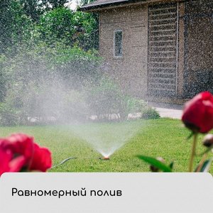 Распылитель-дождеватель, штуцер под шланг 1/2&quot;-3/4&quot;, пластик, «Жук»