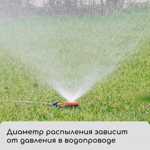 Распылитель-дождеватель, штуцер под шланг 1/2"-3/4", пластик, «Жук»