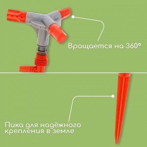 Распылитель 3-лепестковый, 28 см, штуцер под шланги 1/2", 5/8", 3/4", пика, пластик, Greengo