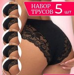 Трусы, упаковка 5шт., цвет в ассортименте