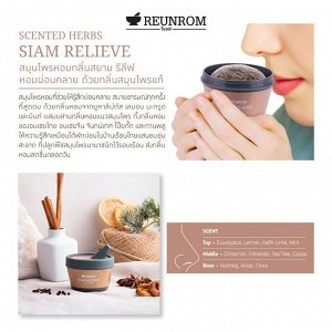 Тайский  аромадиффузор и ингалятор   REUN ROM scented herbs 20 гр