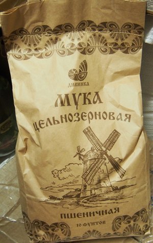 Мука цельнозерновая пшенич. хлебопек, 4,1 кг