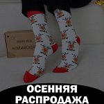 Krumpy Socks — новогодняя коллекция ☃