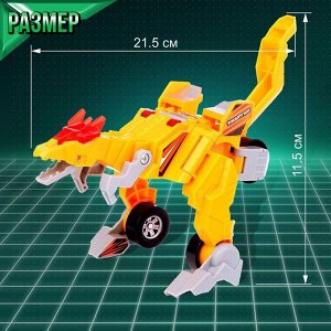 Робот с трансформацией «Динобот», световые и звуковые эффекты, цвета жёлтый