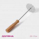 Толкушка Доляна «Деревенька. Цветочек», 23*7 см