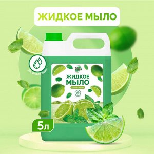 Жидкое мыло ПНД "Mr.Green" лайм/мята 5л