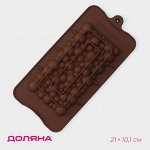 Форма для шоколада Доляна «Воздушный», силикон, 21x10,1x1 см, цвет коричневый
