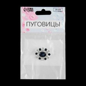 Пуговица декоративная, 22x20 мм, цвет синяя