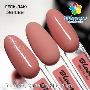 Гель-лак BLOOM №020 Вельвет 8мл