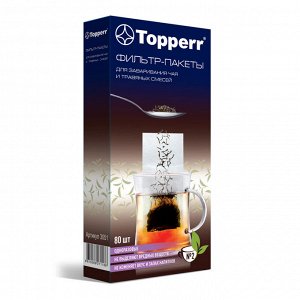 Фильтр-пакеты для чая TOPPERR 3051 №2 (средние), упаковка 80 шт