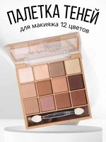 MANLEY Тени для век Glitter Profusion 12 цветов, тон 02