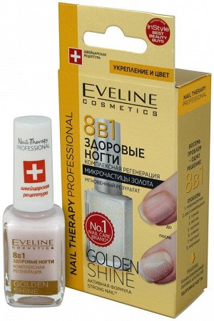EVELINE 9323 - Комплексная регенерация "Здоровые ногти" 8 в 1 Golden Shine Nail, 12 мл # §