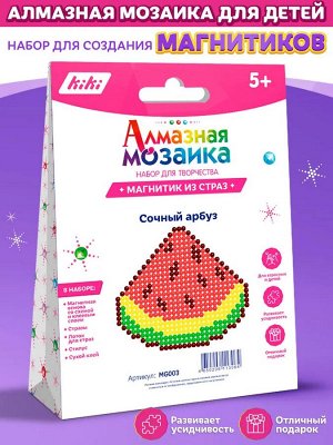 Магнитик из страз Сочный арбуз