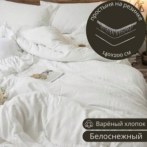 Простыня на резинке 140*200 из варёного хлопка, цвет белоснежный
