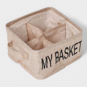 Органайзер для белья 4 ячейки Доляна My Basket, 20x20x12 см, цвет бежевый