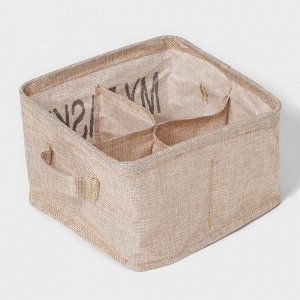 Органайзер для хранения белья Доляна My Basket, 4 ячейки, 20x20x12 см, бежевый