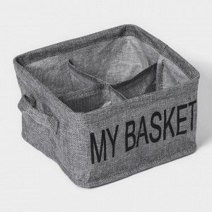 Органайзер для белья 4 ячейки Доляна My Basket, 20x20x12 см, цвет серый