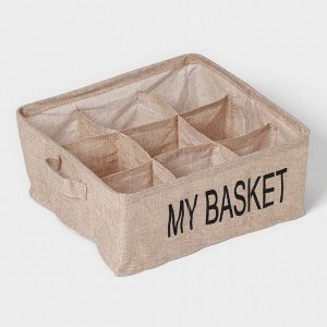 Органайзер для хранения белья Доляна My Basket, 9 ячеек, 28x28x12 см, бежевый