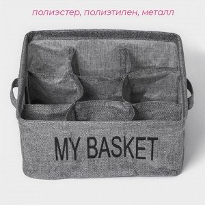 Органайзер для белья 9 ячеек Доляна My Basket, 28x28x12 см, цвет серый