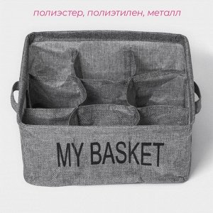 Органайзер для хранения белья Доляна My Basket, 9 ячеек, 28x28x12 см, серый