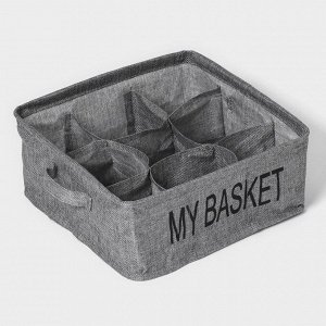 Органайзер для хранения белья Доляна My Basket, 9 ячеек, 28x28x12 см, серый