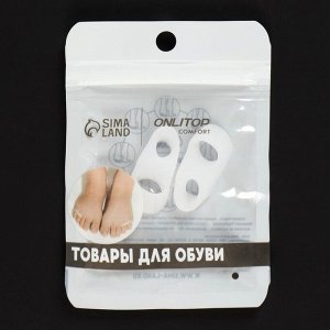 Корректоры-разделители для пальцев ног, на 2 пальца, силиконовые, 3,5 ? 1,5 см, пара, цвет белый