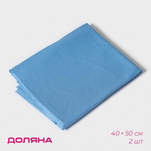 Салфетки для стекол и зеркал Доляна, 2 шт., 40x50 см, голубые