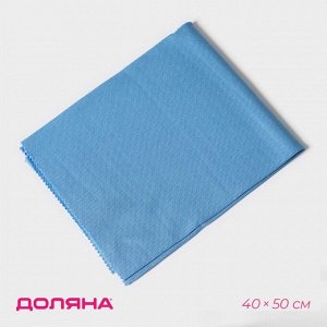 Салфетка для уборки Доляна, для стекол и зеркал, 40x50 см, голубая