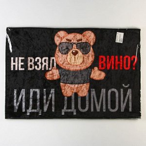 Коврик придверный «Не взял вино, иди домой», 40x60 см