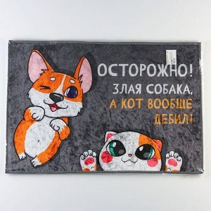 Коврик придверный «Осторожно!», 40x60 см